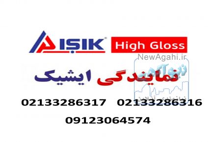 نمایندگی فرامید
