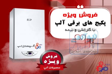 آبگرمکن برقی زودجوش بدون مخزن sunny