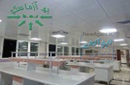 تجهیزات آزمایشگاهی به آزماسکوسامان