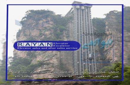 آسانسور گیربکسی اصفهان،نصب آسانسور اصفهان