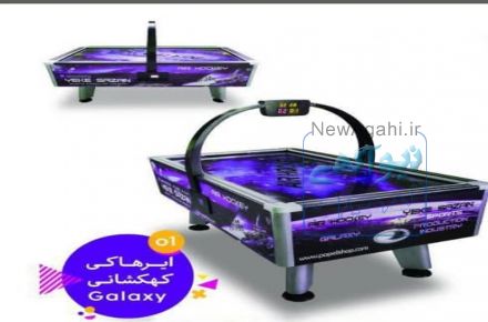 ایرهاکی بازی سالنی ، خانه کودک و شهربازی سرپوشیده