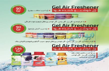 خوشبوکننده های 90 گرمی کنسروی ژله ای تکنت TEKNET  