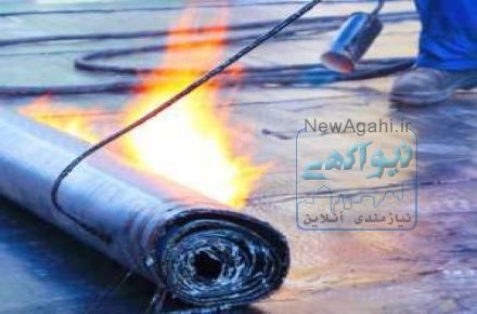 ایزوگام شرق و دلیجان ، تولید کننده عایق های رطوبتی، فروش عمده ایزوگام