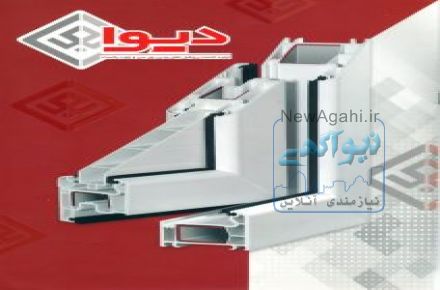 پروفیل یو پی وی سی دیوا  DIVA UPVC  