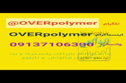 خط هاتواش.ماشین الات بازیافت پت.نایلون