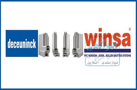 پروفیل یو پی وی سی وینسا WINSA UPVC   