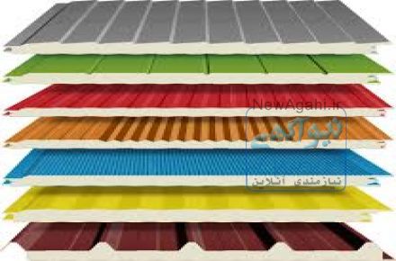 عایق کاری ساختمان