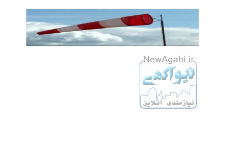بادنما ، بادنما پارچه ای، بادنما جورابی