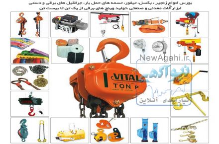 جرثقیل
