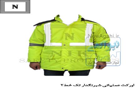 بادگیر ضد آب، بادگیر شلوار جلوباز، اورکت پلیسی، کاپشن، لباس زیر گرم سربازی