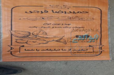 انواع لوبیا چیتی،قرمز و سفید به صورت بوجار و دست چین