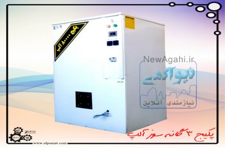 پکیج دوگانه سوز و سه گانه سوز آلپ