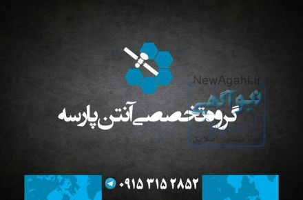 نصب آنتن در مشهد