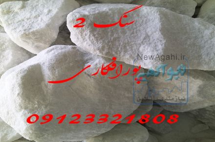 نمک ضد جلبک. نمک شست وشو. نمک پودری. نمک نمکدان