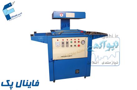 دستگاه اسکین پک
