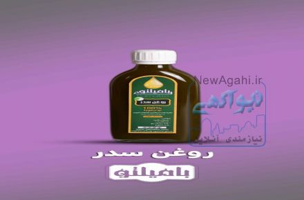 روغن سدر