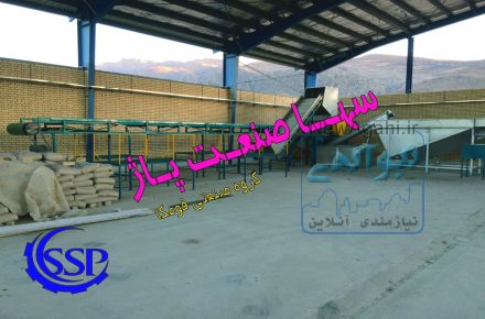 خط اتومات بازیافت پت - نایلون - لاک -گونی - یکبار مصرف