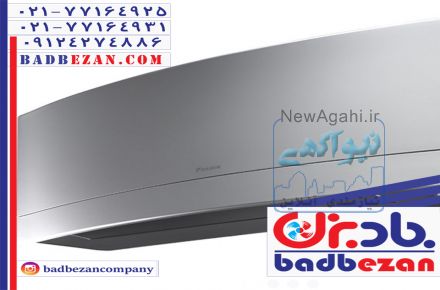 کولرگازی دایکین با گارانتی و خدمات پس از فروش در فروشگاه بادبزن