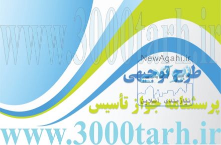 نمونه طرح‌های توجیهی با اولویت سرمایه گذاری در سال 1402