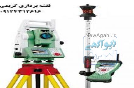 نقشه برداری سیمیندشت-گچه-محمودآباد-کبوتردره