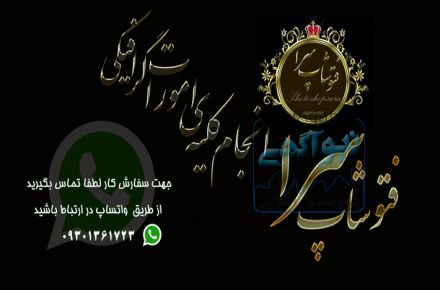 انجام کلیه ی امورات گرافیکی وانجام فتوشاپ