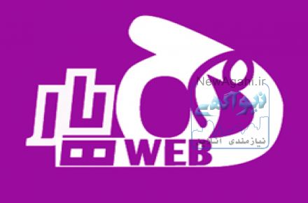 آموزش کسب و کار اینترنتی همیار وب