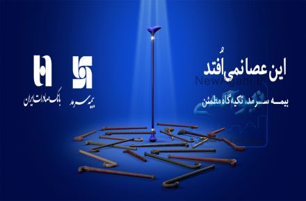 فرصت شغلی ویژه 