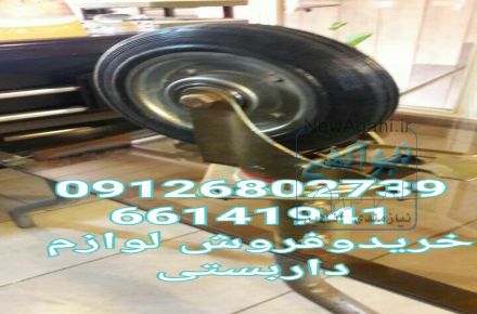 خریدوفروش لوازم داربست