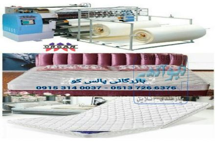 برترین ماشین آلات گلدوزی و پنبه دوزی رویه تشک