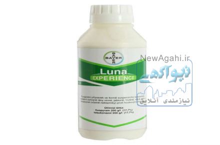 سم قارچکش expwrience lnua