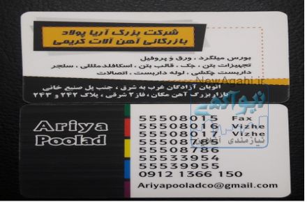 خرید و فروش تجهیزات قالب بندی بتن 