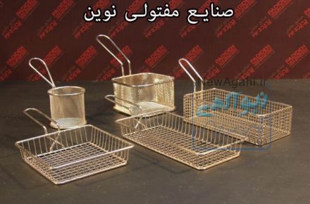 فروش انواع آبچکان آشپزخانه | فروش سبدآشپزخانه تهران