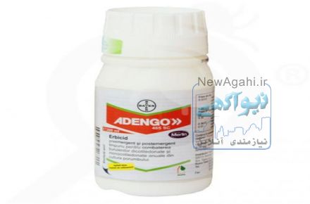 فروش سم علف کش Adengo ، قیمت سم علف کش