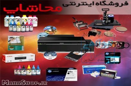 فروشگاه اینترنتی محاشاپ