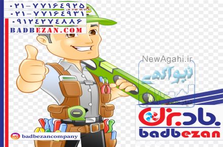 لوله کشی کولر گازی با متخصصین مجرب در فروشگاه بادبزن