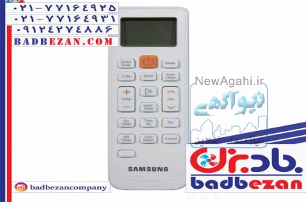 ریموت کولر گازی