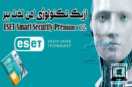 خدمات نصب آنتی ویروس AntiVirus 2019