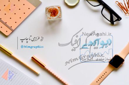 چاپ و تبلیغات و طراحی