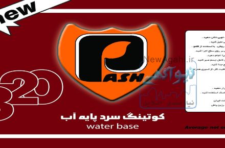 کوتینگ اجسام  