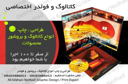 چاپ فولدر پوشه پزشکی و آزمایشگاهی کنترل پی