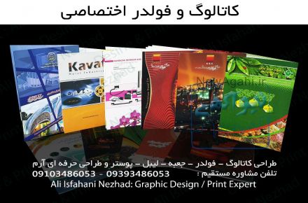 چاپ فولدر پوشه پزشکی و آزمایشگاهی کنترل پی