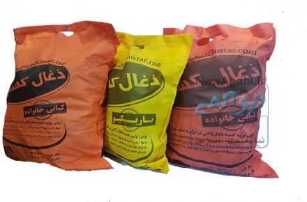 ذغال کبابی