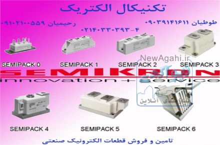 دیود,تریستور,پل دیود,ای جی بی تی سمیکرون آلمان نمایندگی انحصاری سمیکرون