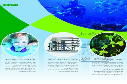 محصولات رسوب زدای گرین پاور
