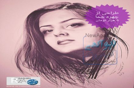 طراحی چهره شما با مداد در حداقل زمان و هزینه 