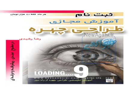 طراحی چهره شما با مداد در حداقل زمان و هزینه 