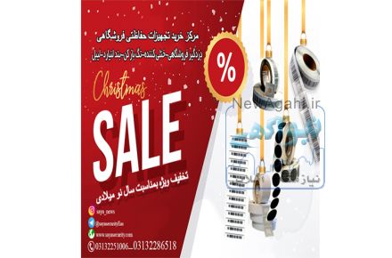 لیبل ضد سرقت /  برچسب دزدگیر 