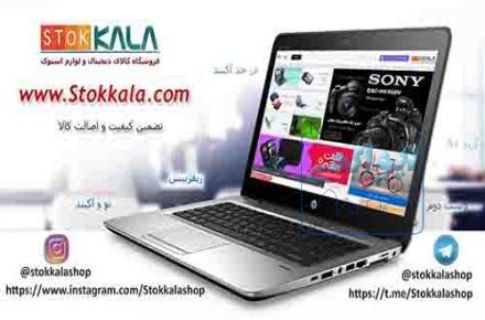 فروش لپ تاپ استوک و کالای دست دوم
