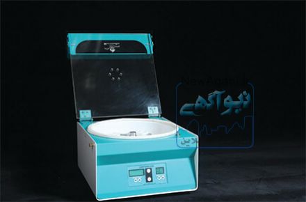 سانتریفیوژ
