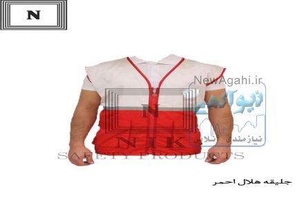 جلیقه تبلیغاتی، کاور تبلیغاتی، جلیقه خبرنگاری، جلیقه ارزان